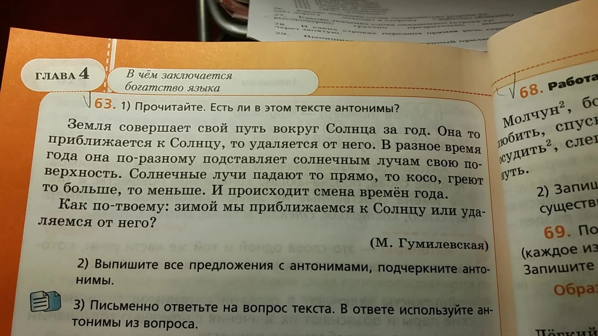 Из предложения 17 выпишите контекстные антонимы. Предложения с антонимами. Предложения из антонимов. Три предложения с антонимами. Сложные предложения с антонимами.