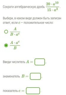 1 10 3 20 дробь