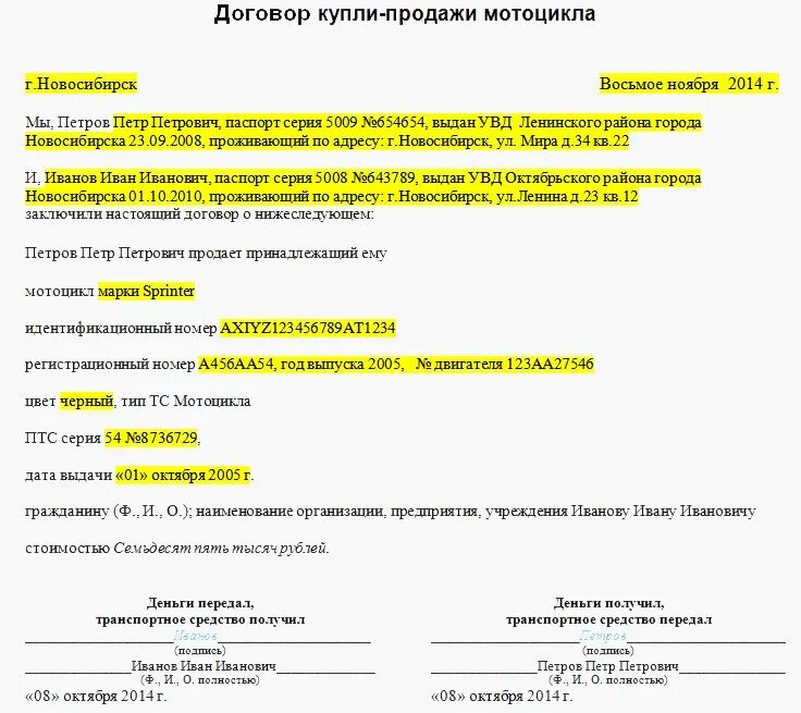 Зарегистрировать дкп