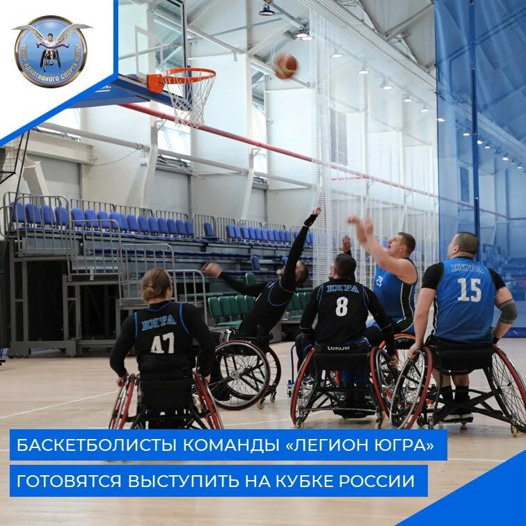 легион югры