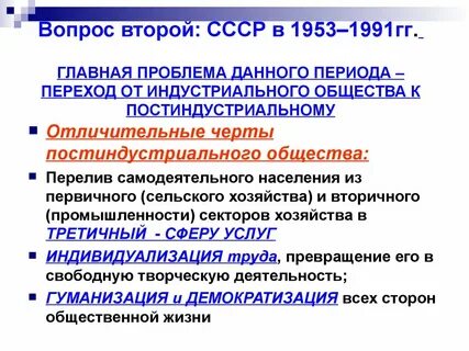 Важнейшие события международной жизни 1953