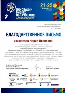 Практики форум