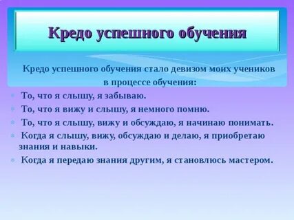 Кредо класса