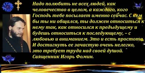 Молитвы от фоминой