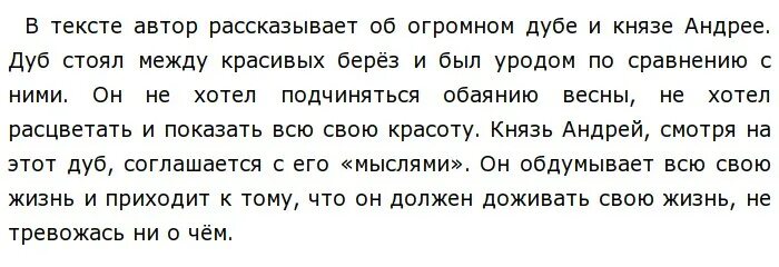 Будь человеком текст. Пожертвовать собой ради любви. На что способен человек ради любви сочинение. Сочинение по теме на что способна любовь. Пожертвовать собой ради любимого человека.