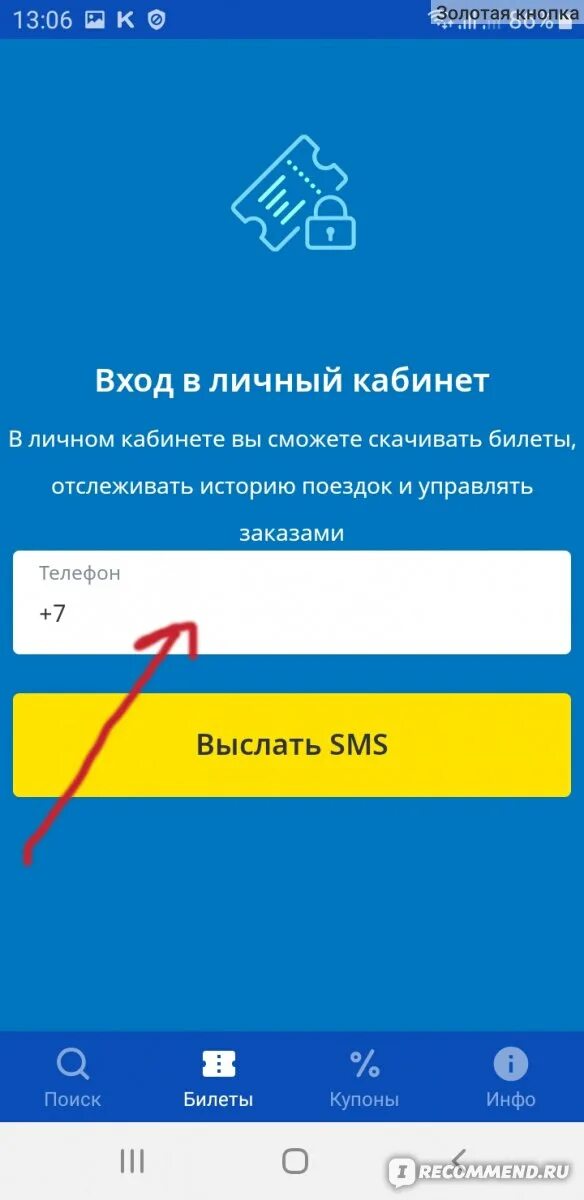 Юнитики купить билет. Unitiki билет на автобус. Unitiki возврат денег за билет на автобус. Unitiki продажа билетов. ООО Юнитики возврат билетов на автобусы.