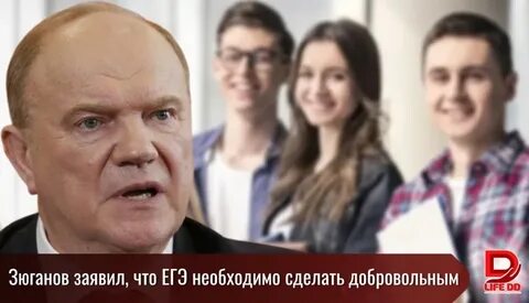 Сделай добровольное