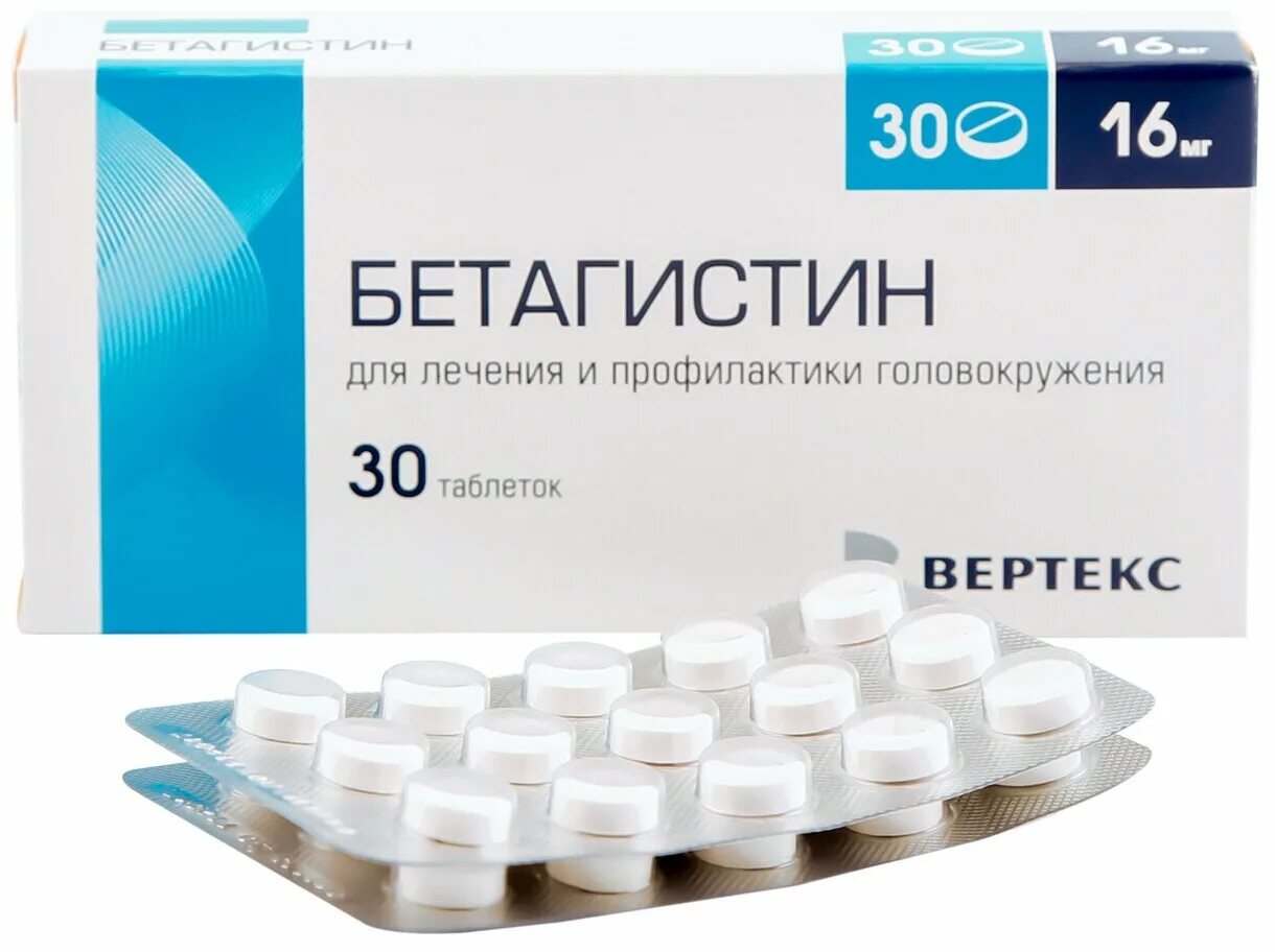 Бетагистин отзывы форум. Бетагистин 16 мг. Бетагистин 24мг 60 таб. Бетагистин-Вертекс таблетки 24 мг. Бетагистин таблетки 16мг.