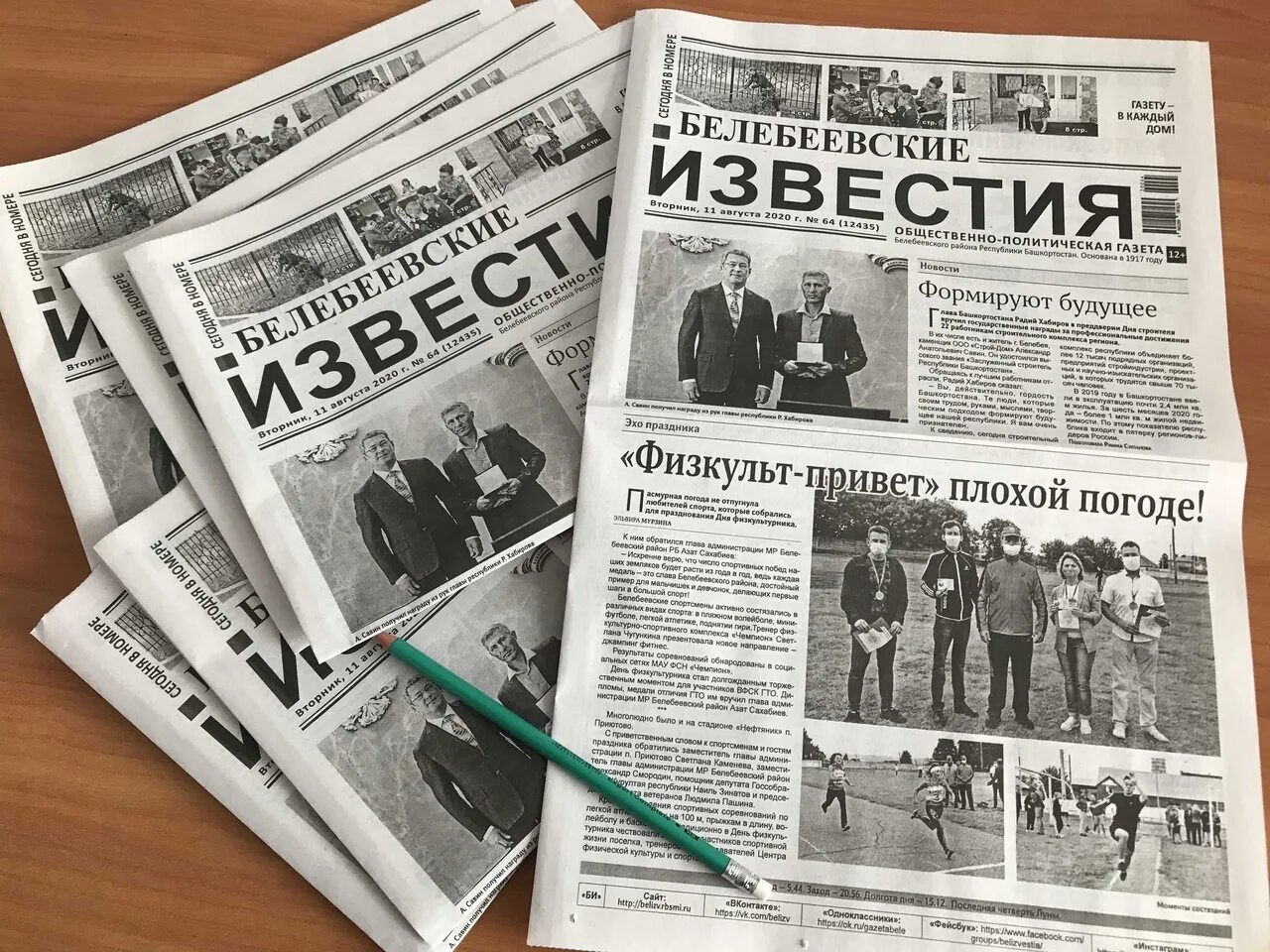 Newspaper 9. Газета. Газета Известия. Газета новости. Газетные новости.