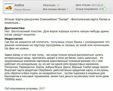 Халва снять деньги без процентов