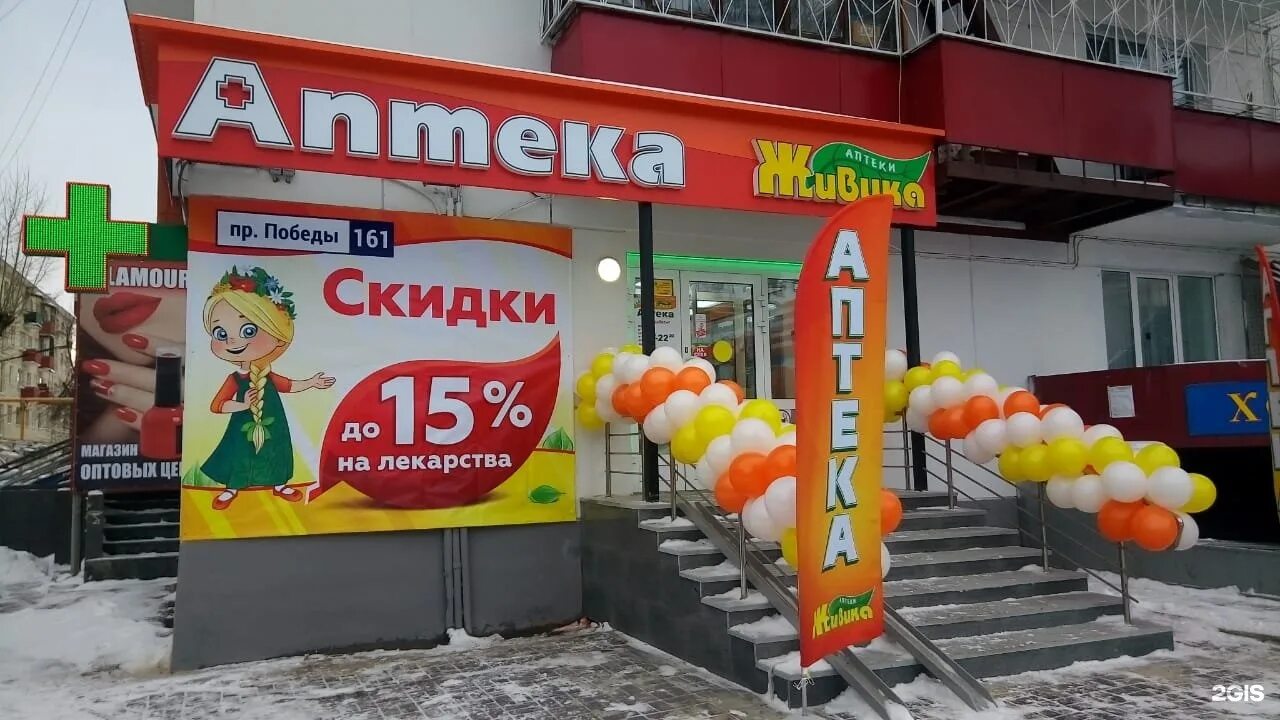 государственная аптека карталы. аптеки челябинска сайт. аптечная сеть фармленд. аптека классика озерск. аптека челябинск.