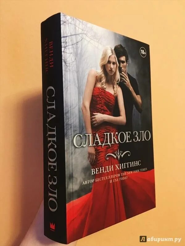 Аудиокнига про восток. Аудиокниги сладкая. Аудиокниги сладкая. Аудиокниги сладкая. Аудиокниги сладкая.