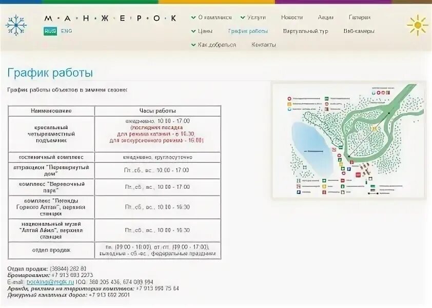 132 горно алтайск манжерок. Автобус Горно-Алтайск Манжерок 132. Расписание автобусов Манжерок Озерное. Расписание 132 Горно Алтайск Манжерок.