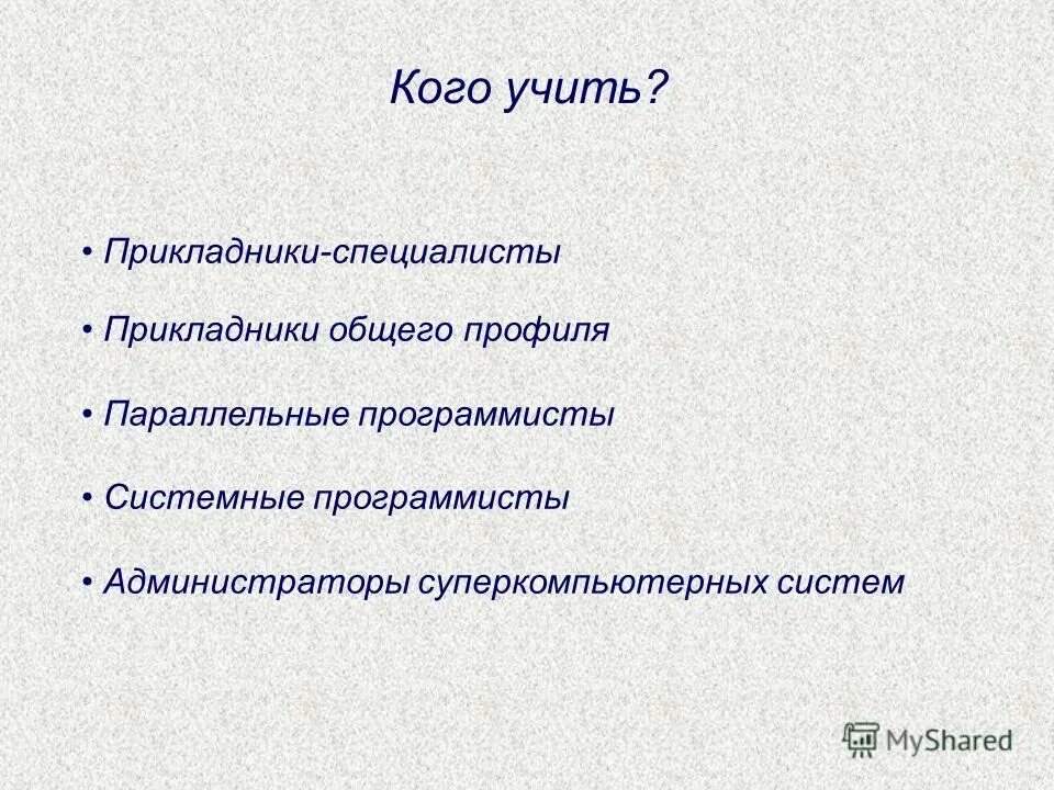 презентация на тему психолог. специалист общего профиля. руководящие должности младшего звена. занимаемая должность. специалист общего профиля.