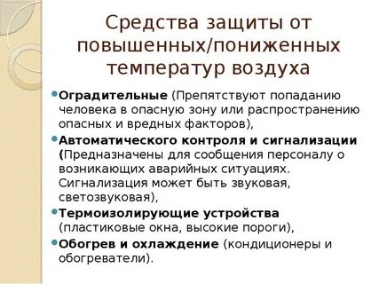 Какие процессы происходят при низких температурах