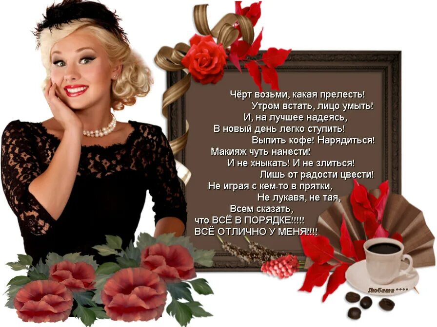 Ах как хочется всегда быть молодым