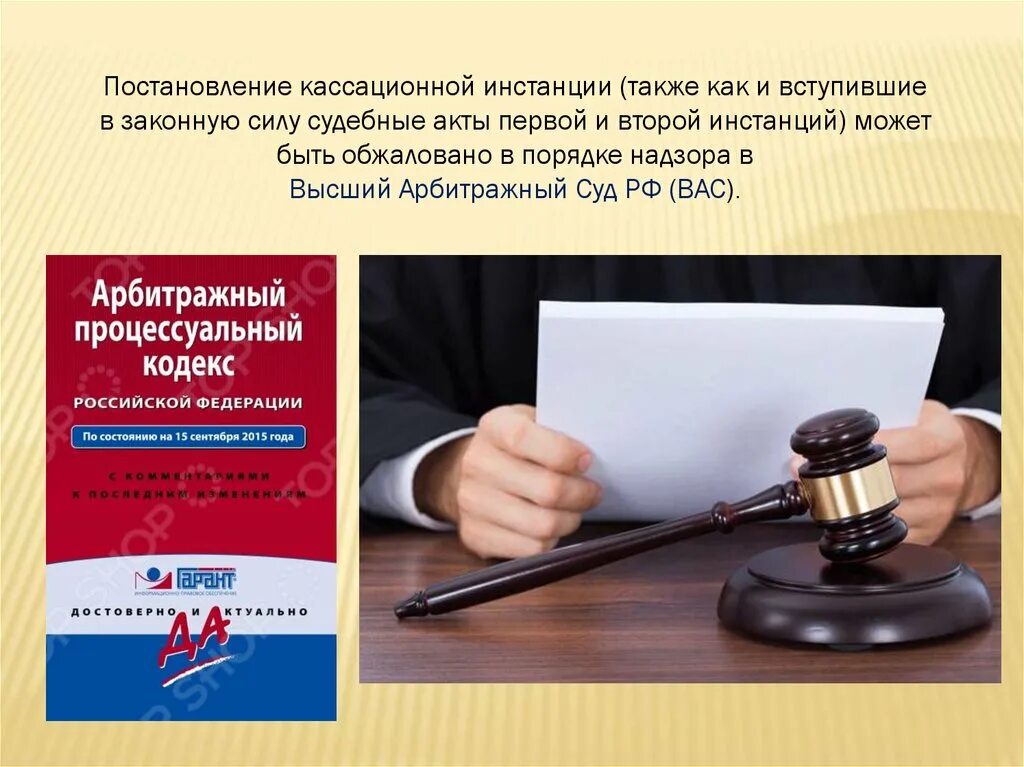 Арбитражное судопроизводство. Арбитражное процессуальное право. Арбитражный процесс презентация. Арбитражное судопроизводство в Российской Федерации. Защита прав в арбитражном процессе