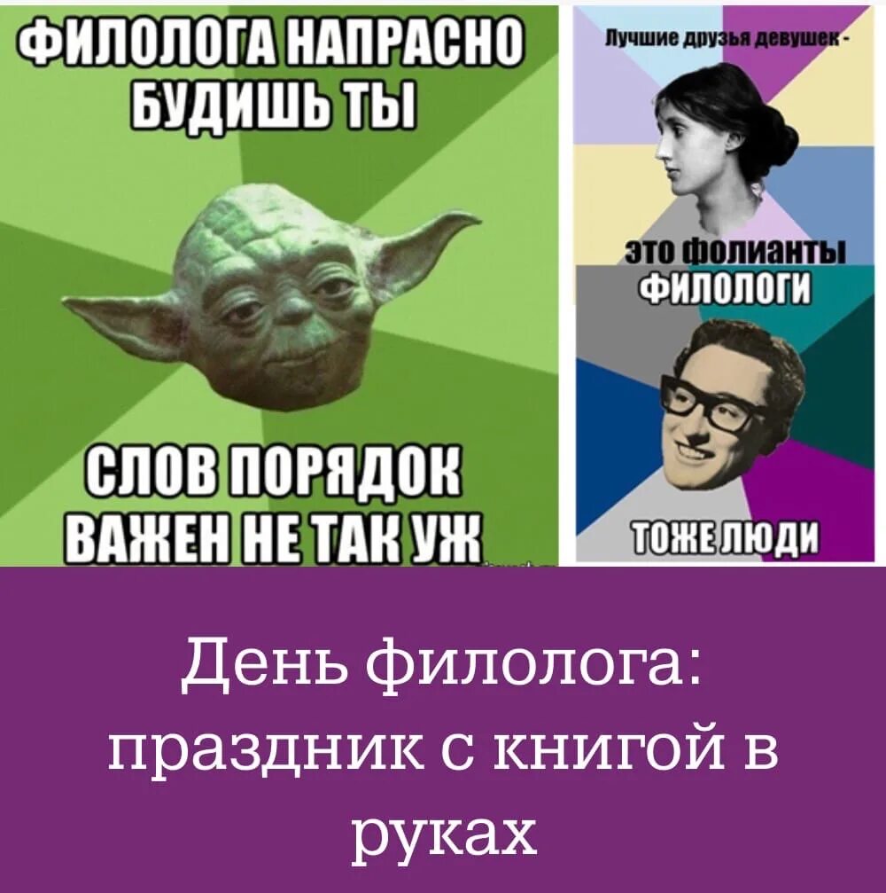 Филологические девушки. Филолог. Филологические девушки. Филологические девушки. Шутки про филологов.