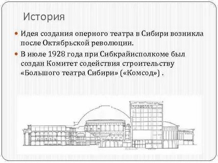 Чертежи новосибирск