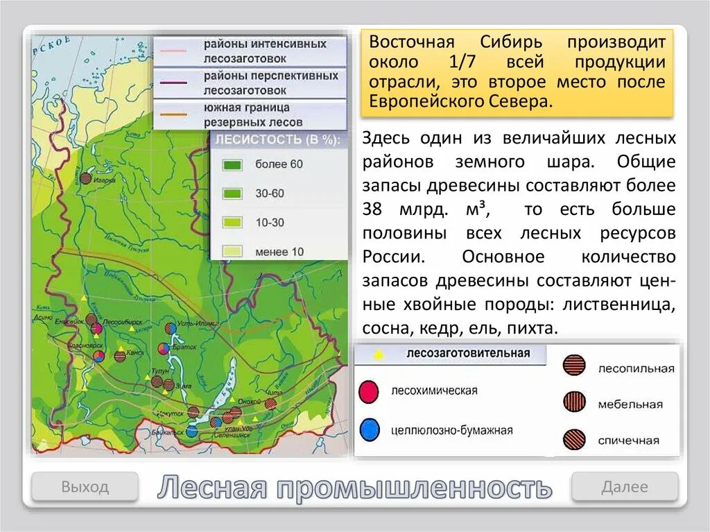 Северо восток промышленность