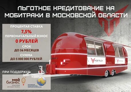 Мобитрак
