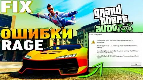 Error your game version