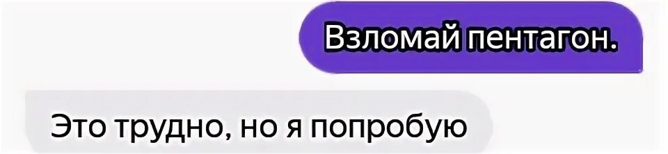 Пентагон прикол