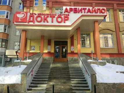 Арбитайло тюмень телефон