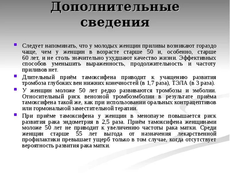 Эндометрий при тамоксифене. Норма эндометрия при тамоксифене. Толщина эндометрия при приеме тамоксифена. Норма толщины эндометрия на фоне приема тамоксифена. Норма эндометрия при приеме тамоксифена.