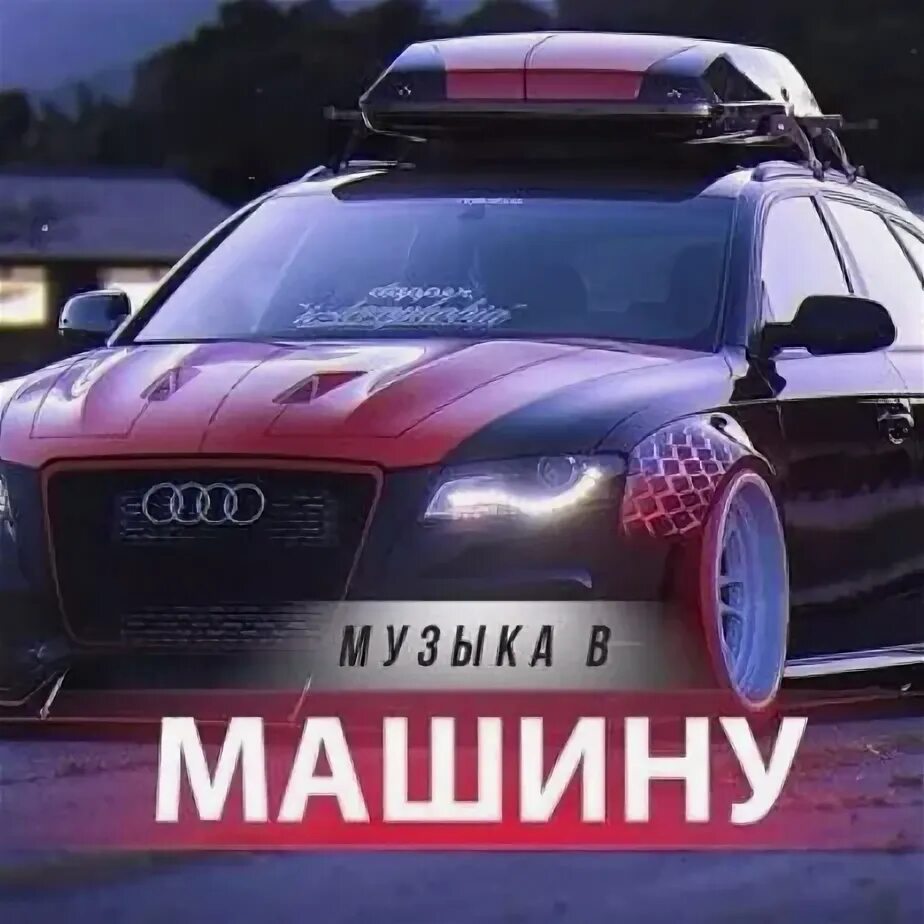 Книга умка автомобиль кота леопольда. Машинки для малышей. Машины. Детские песенки про машинки для малышей. Едет свинка на машинке.