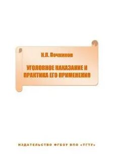 Штраф практика применения