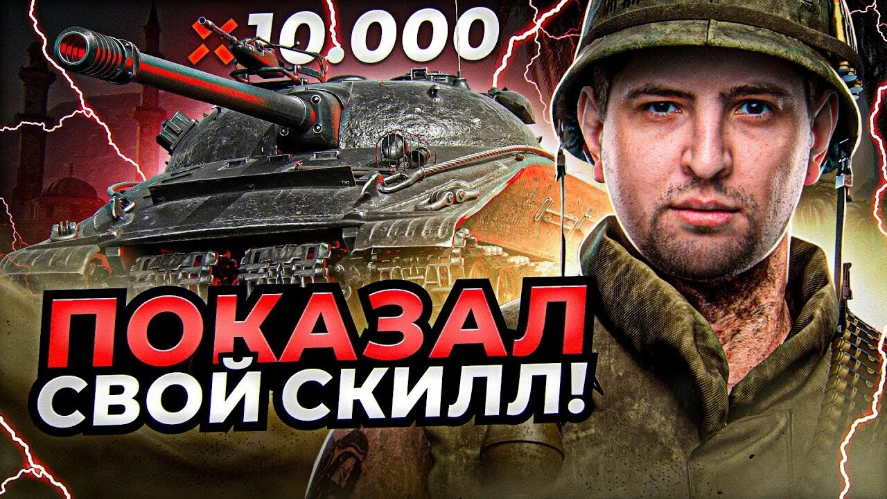 Левша WOT. Левша вот танк. Левша ютуб канал. Кобра КОРБЕНА. Левша танки сайт