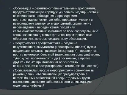 Обсервация это