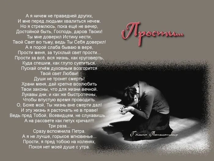 Перед тем как попрощаться