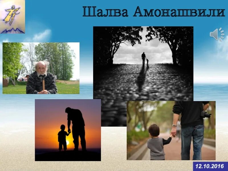 Притча крылья. Притча крылья амонашвили. притча амонашвили крылья смысл. притчи шалвы амонашвили.