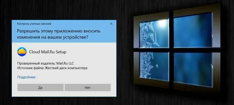 Контроля учетных записей пользователя windows 10. Контроль учетных записей windows 10. контроль учётных записей пользователей windows. разрешить приложению вносить изменения на вашем устройстве. разрешить этому приложению вносить.