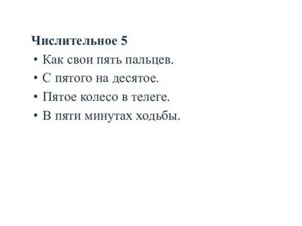 Пятое колесо в телеге пословица