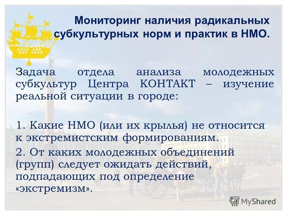 Предписание и обязывание. Структура нормативного договора. Интерпретация в юриспруденции это. Норма практика. Откуда берётся норма.