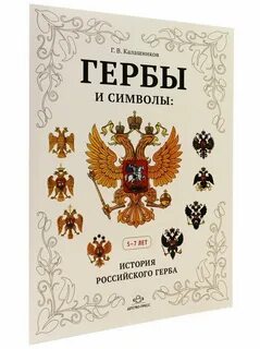 Книга гербов