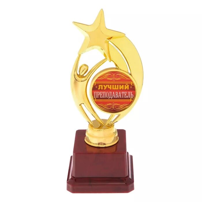 Награды учителям статуэтки. Медаль "выпускник". Статуэтки для награждения учителей. Премия классному руководителю. Статуэтка воспитателю детского сада.
