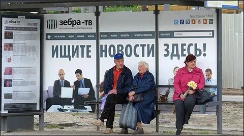 Русс вести
