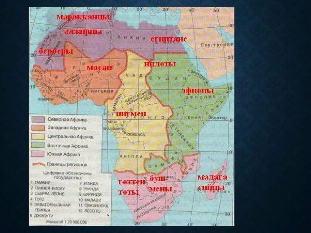 Народы Африки карта. Расы Африки карта. Демография Африки карта. Демография Африки.
