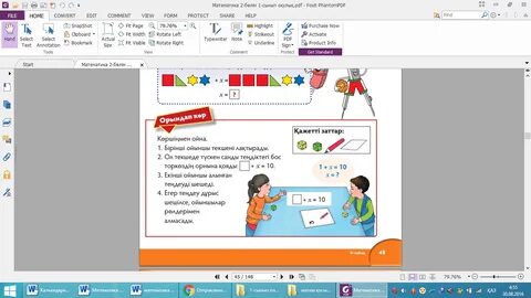 Музыка 1 сынып 27 сабақ