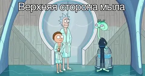 Рик морти 3 1