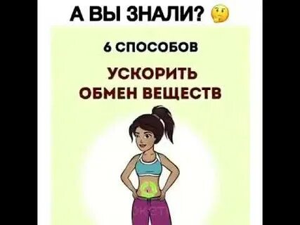 Ускоренный способ