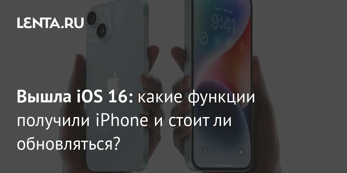 Ios 17.4 1 стоит ли обновиться. Ios 16 уведомления снизу. iphone 15 дата выхода. айфон 6 дата выхода. когда выйдет ios 16.