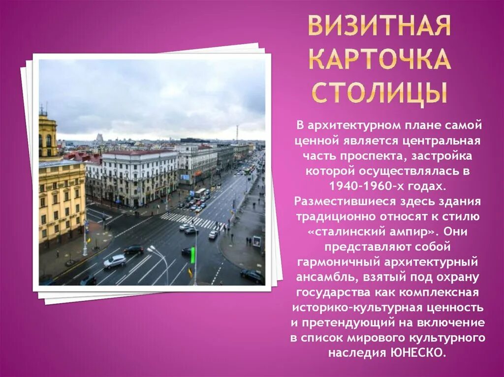 Визитная карточка название страны столица. Визитная карточка столицы. Визитная карточка Петербурга. Санкт-Петербург визитная карточка города. Визитная карточка столицы России.