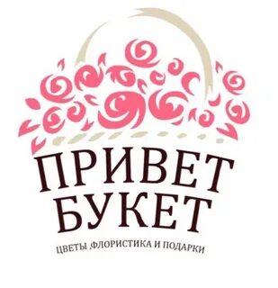 Привет букет