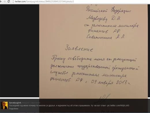 Заявление на увольнение магнит. Заявление на увольнение. Прикольное заявление на увольнение. Смешное заявление на увольнение. Заявление на увольнение прикол.