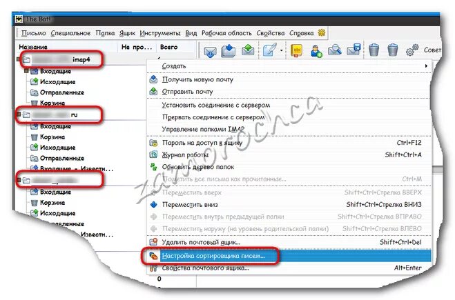 Как настроить правила в outlook. Сортировка писем в outlook. Сортировка почты в outlook. Сортировка писем по папкам. Архивная папка в outlook.